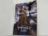 アヴァロン Avalon 押井守