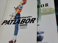 機動警察パトレイバー PATLABOR THE MOVIE