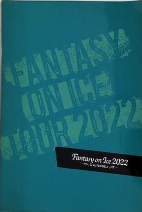 FANTASY ON ICE TOUR 2022 in shizuoka