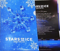 STARS ON ICE JAPAN TOUR 2021