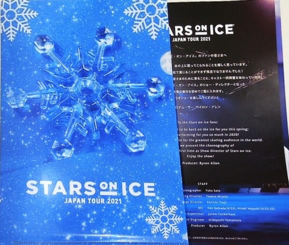STARS ON ICE JAPAN TOUR 2021