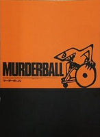 マーダーボール MURDERBALL 2006年