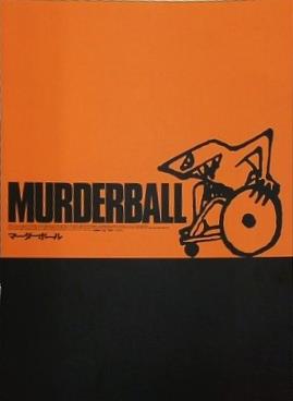 マーダーボール MURDERBALL 2006年