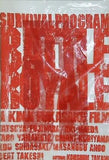 バトル・ロワイアル BATTLE　ROYALE 深作欣二監督 2000年