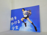 時をかける少女 細田守 2006年