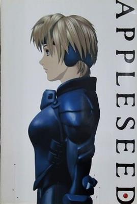 アップルシード 荒牧伸志 2004年