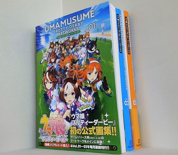 ウマ娘 プリティーダービー アートワークス ポストメディア編集部 １巻-３巻。全ての巻に帯付属。特典シリアルコード開封済み。