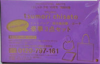 ツモリチサト トートバッグ・保冷風呂敷・ポーチ 豪華3点セット 大人のおしゃれ手帖 2025年 10月号 特別付録