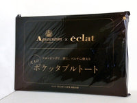 Aquascutum 大人のポケッタブルトート eclat 2025年 10月号 特別付録