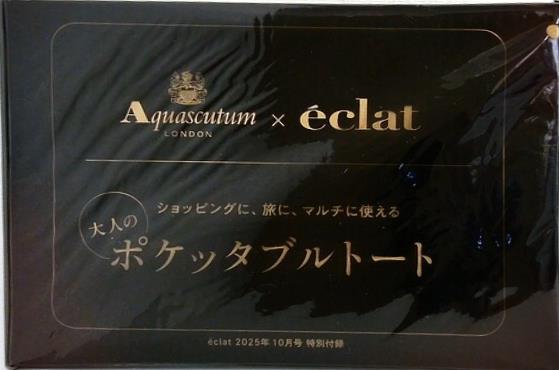 Aquascutum 大人のポケッタブルトート eclat 2025年 10月号 特別付録