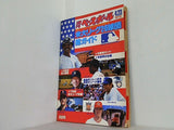 米大リーグ26球団総ガイド 週刊ベースボール創刊20周年記念増刊号 1978年4月23日増刊号