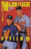 MAJOR LEAGUE PREVIEW '96 1996大リーグ総集号 週刊ベースボール 1996年12月26日増刊号