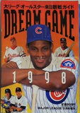 月刊メジャーリーグ 11月号増刊 大リーグ・オールスター来日観戦ガイド 1998年