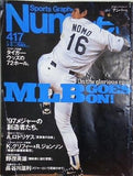 Sports Graphic Number スポーツ・グラフィック ナンバー 417