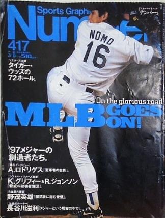 Sports Graphic Number スポーツ・グラフィック ナンバー 417