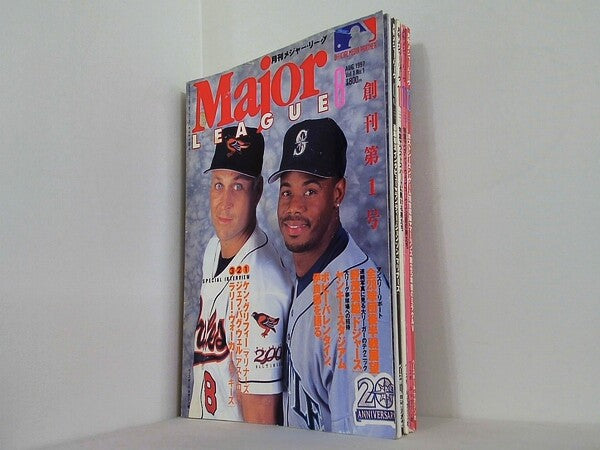 月刊メジャーリーグ 1997年号 ８月号-１２月号。