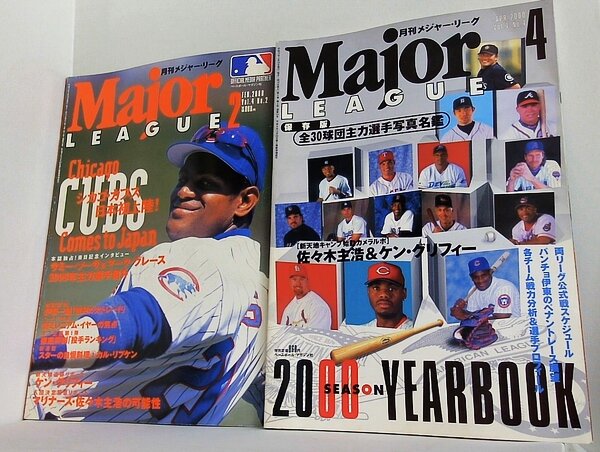 月刊メジャーリーグ 2000年号 ２月号,４月号。