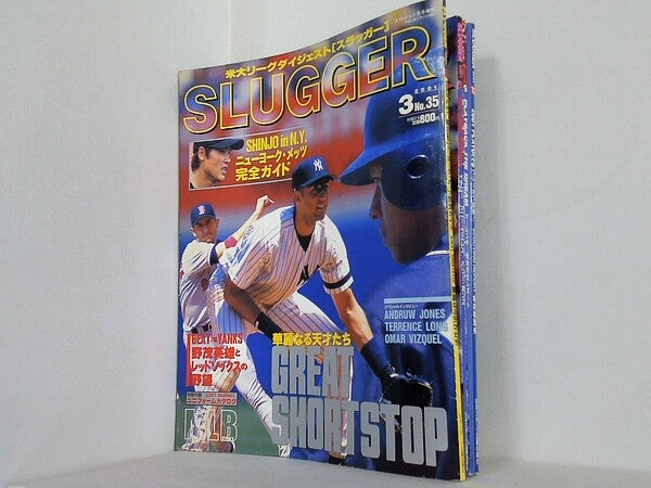 SLUGGER スラッガー 2001年号 ３月号,８月号-９月号,１２月号。