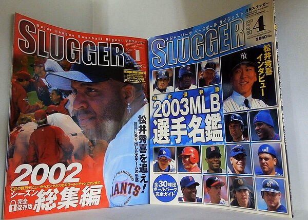 SLUGGER スラッガー 2003年号 １月号,４月号。