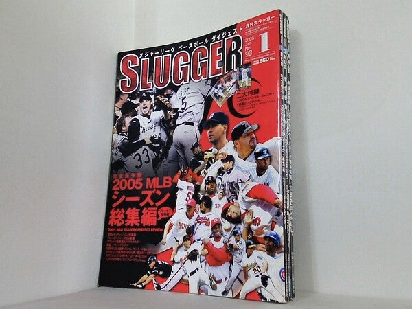 SLUGGER スラッガー 2006年号 １月号-４月号。付録欠品。