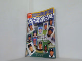 週刊ベースボール 2000年 2月21日号 2000年プロ野球全選手名鑑号