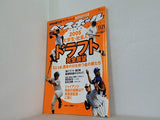 週刊ベースボール 2005年 11月21日号 2005大学生・社会人ドラフト完全展望