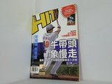 HIT！ 職棒迷 第23號 2005年4月 職棒16年六大球團開季戰績深入評析