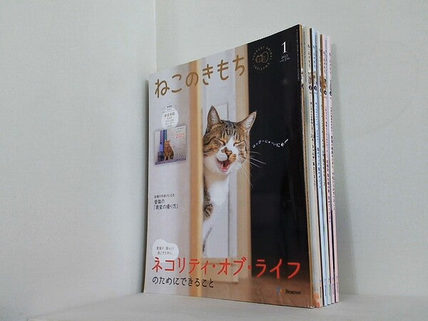 ねこのきもち 2025年号 １月号-６月号。１月号・２月号・６月号のみ付録欠品。