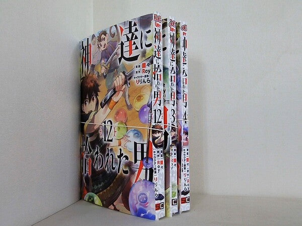 神達に拾われた男 ガンガンコミックスUP！ Roy 蘭々 りりんら １２巻-１４巻。裁断済。