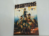 修羅雪姫 釈由美子