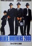 ブルース・ブラザース 2000