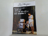 ラ・アルプ La Harpe 2021年 1月号 劇団四季 会報誌