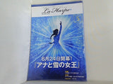 ラ・アルプ La Harpe 2021年 5月号 劇団四季 会報誌