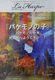 ラ・アルプ La Harpe 2022年 1月号 劇団四季 会報誌