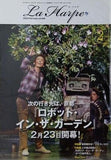ラ・アルプ La Harpe 2022年 2月号 劇団四季 会報誌