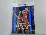 ラ・アルプ La Harpe 2022年 12月号 劇団四季 会報誌