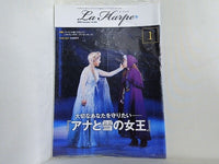 ラ・アルプ La Harpe 2023年 1月号 劇団四季 会報誌