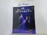 ラ・アルプ La Harpe 2024年 6月号 劇団四季 会報誌