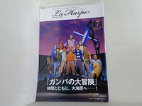 ラ・アルプ La Harpe 2024年 7月号 劇団四季 会報誌