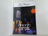ラ・アルプ La Harpe 2024年 11月号 劇団四季 会報誌