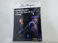 ラ・アルプ La Harpe 2025年 1月号 劇団四季 会報誌