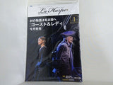 ラ・アルプ La Harpe 2025年 1月号 劇団四季 会報誌