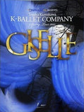 ジゼル GISELLE 熊川哲也 K バレエ カンパニー Spring tour 2013