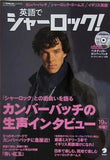 英語でシャーロック 2015年 01月号  アルク