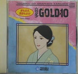 テイチクCDグラフィックスカラオケ 音多GOLD・10 おまえにありがとう など