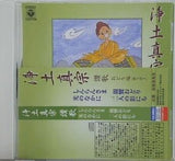 浄土真宗 讃歌 おどり編