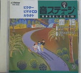 ビクター ビデオCDカラオケ 音多セレクト10 童謡 35