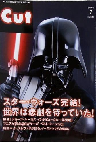Cut 2005年 7月号 no.182