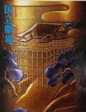 第一五五回 十月歌舞伎公演 国立劇場 1989年 10月