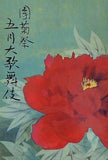 團菊祭 五月大歌舞伎 1989年 5月 歌舞伎座